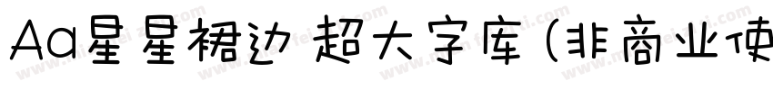 Aa星星裙边 超大字库 (非商业使用) 常规字体转换